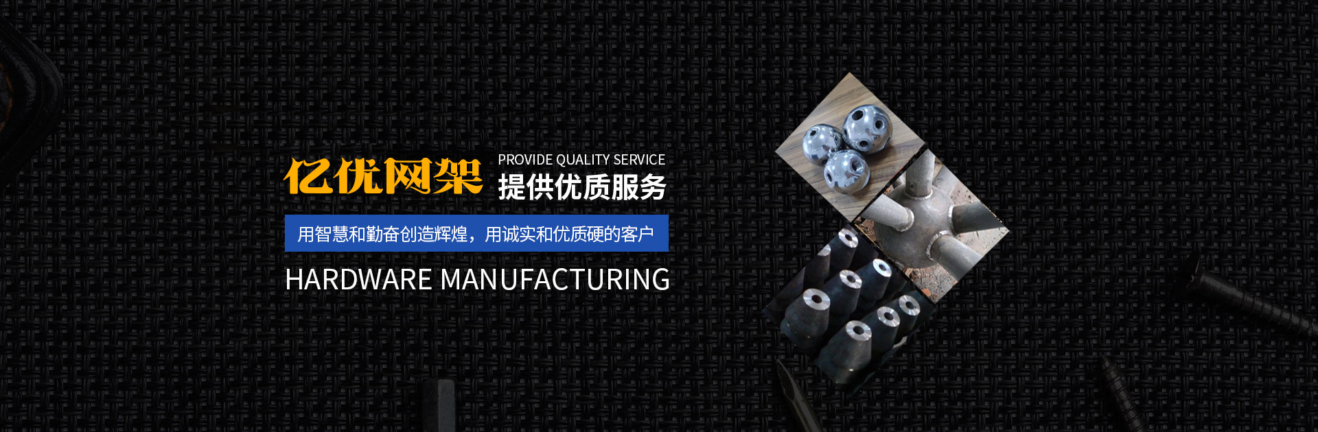 双流县亿优网架钢结构工程有限公司